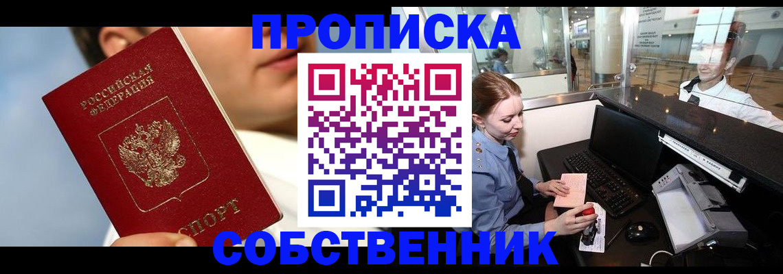 временная регистрация в Пятигорске