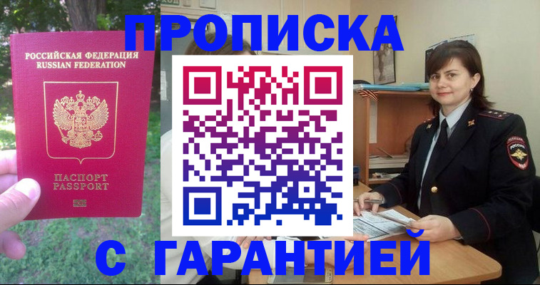 временная регистрация для всех в Пятигорске