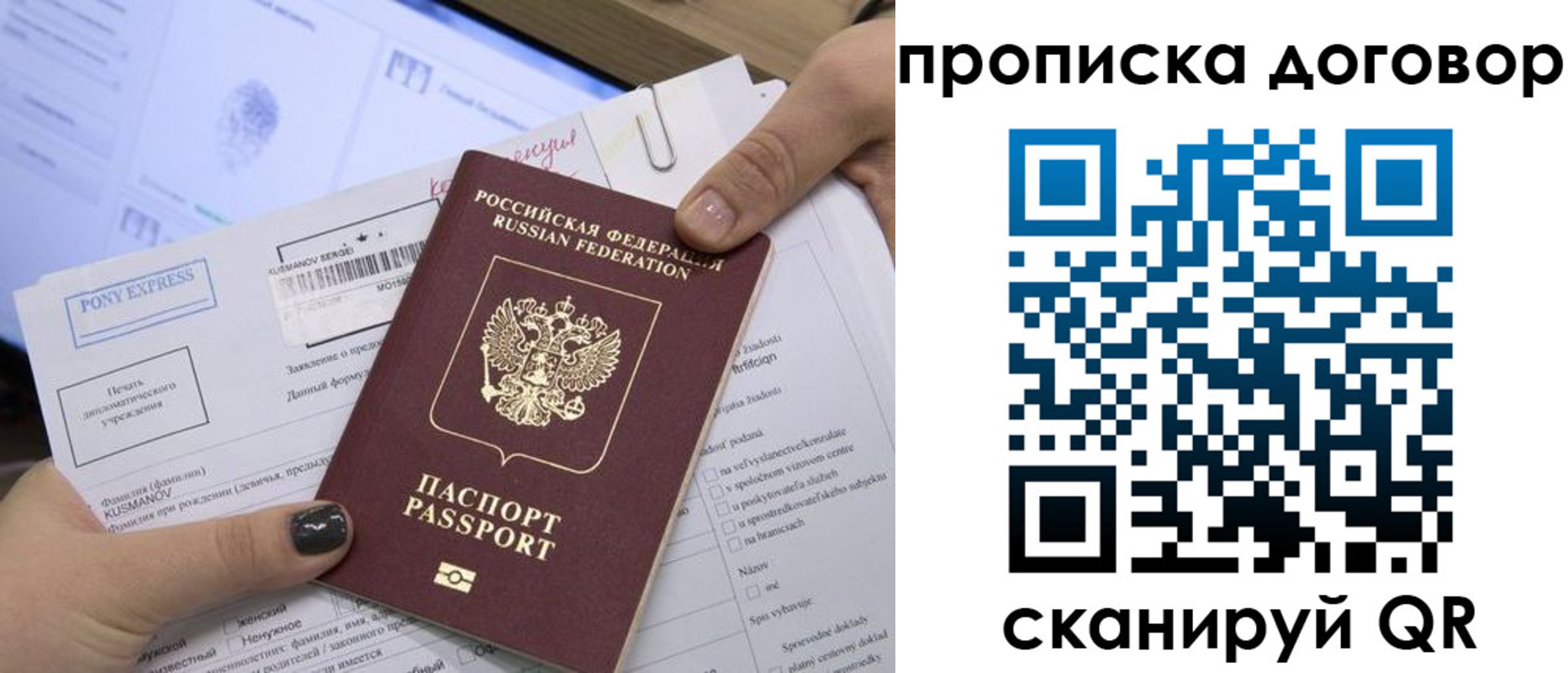 прописка гарантия в Пятигорске