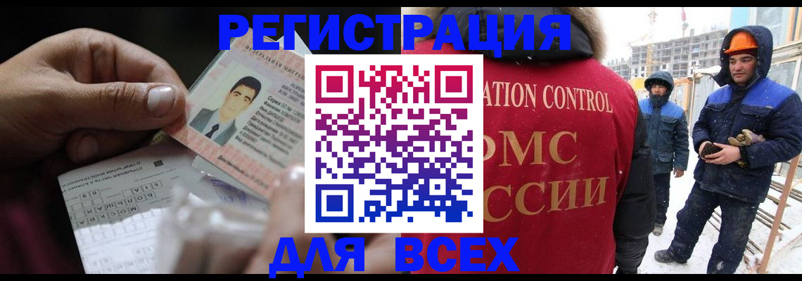 прописка для военкомата в Пятигорске
