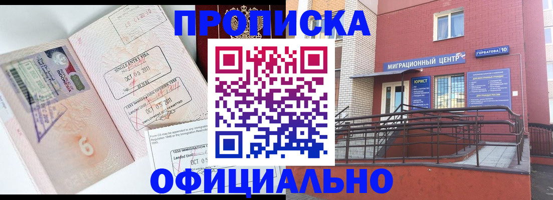 пропишу в квартире в Пятигорске