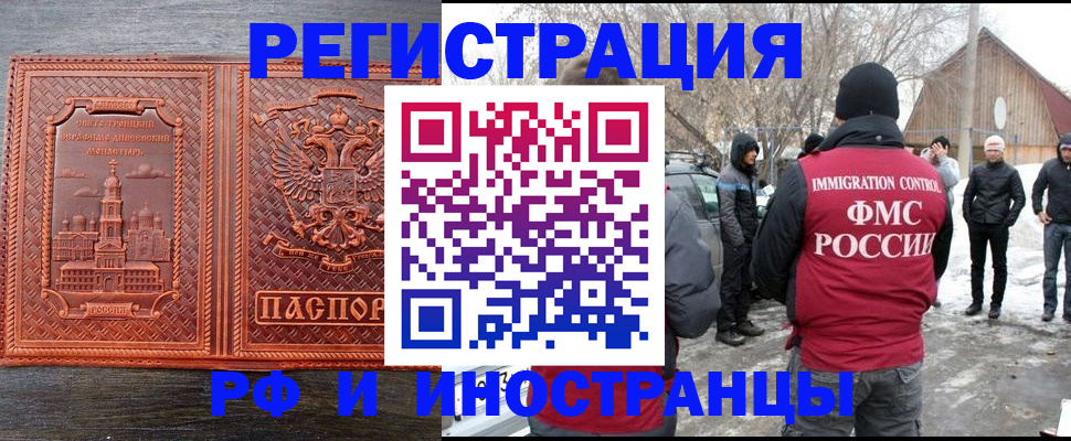 миграционный учет в Пятигорске
