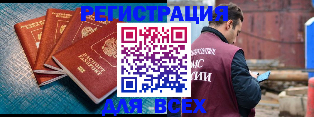 прописка законно в Пятигорске