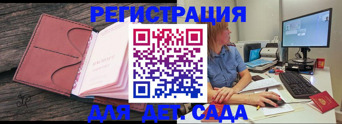 временная регистрация законно в Пятигорске