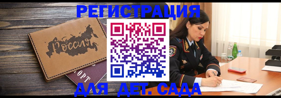 прописка гарантия в Пятигорске