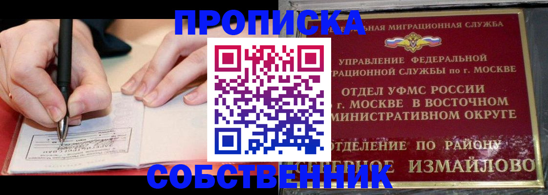 временная регистрация недорого в Пятигорске